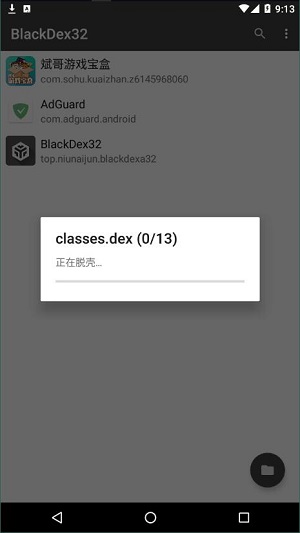 BlackDex32截图