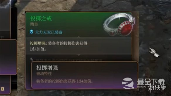 博德之门3投掷装备推荐攻略