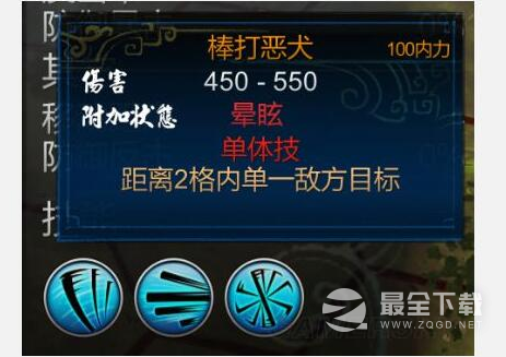 逸剑风云决打狗棒法获得方法