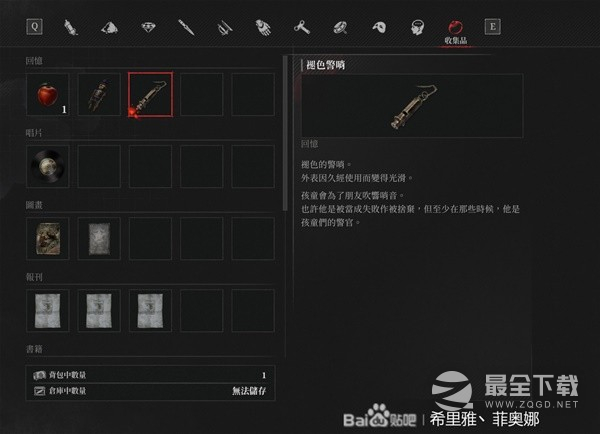 匹诺曹的谎言墨菲支线任务介绍