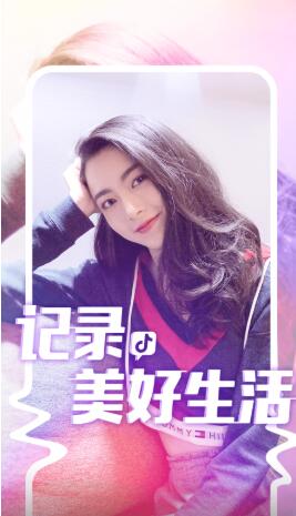 抖音16.5.0截图