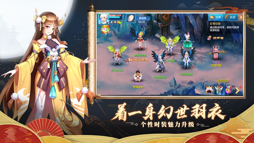 仙凡幻想手游官网版