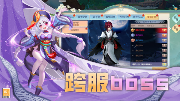 魔眼乱斗