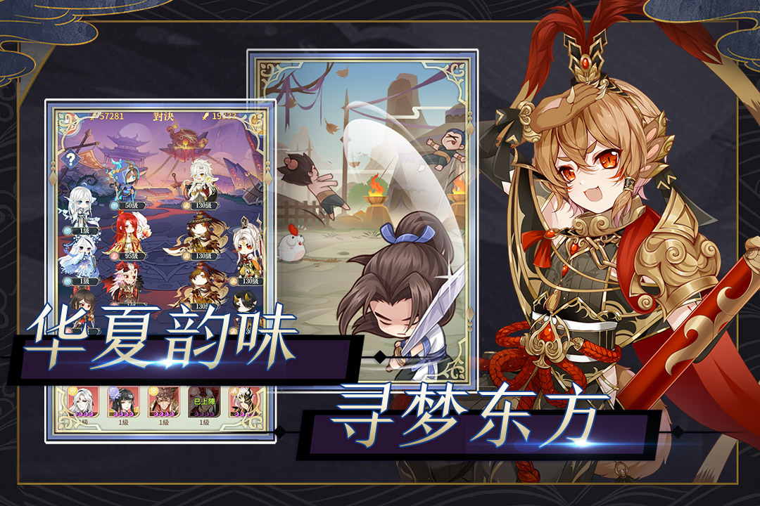 河图寻仙记手游免费版