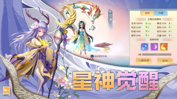 魔眼乱斗