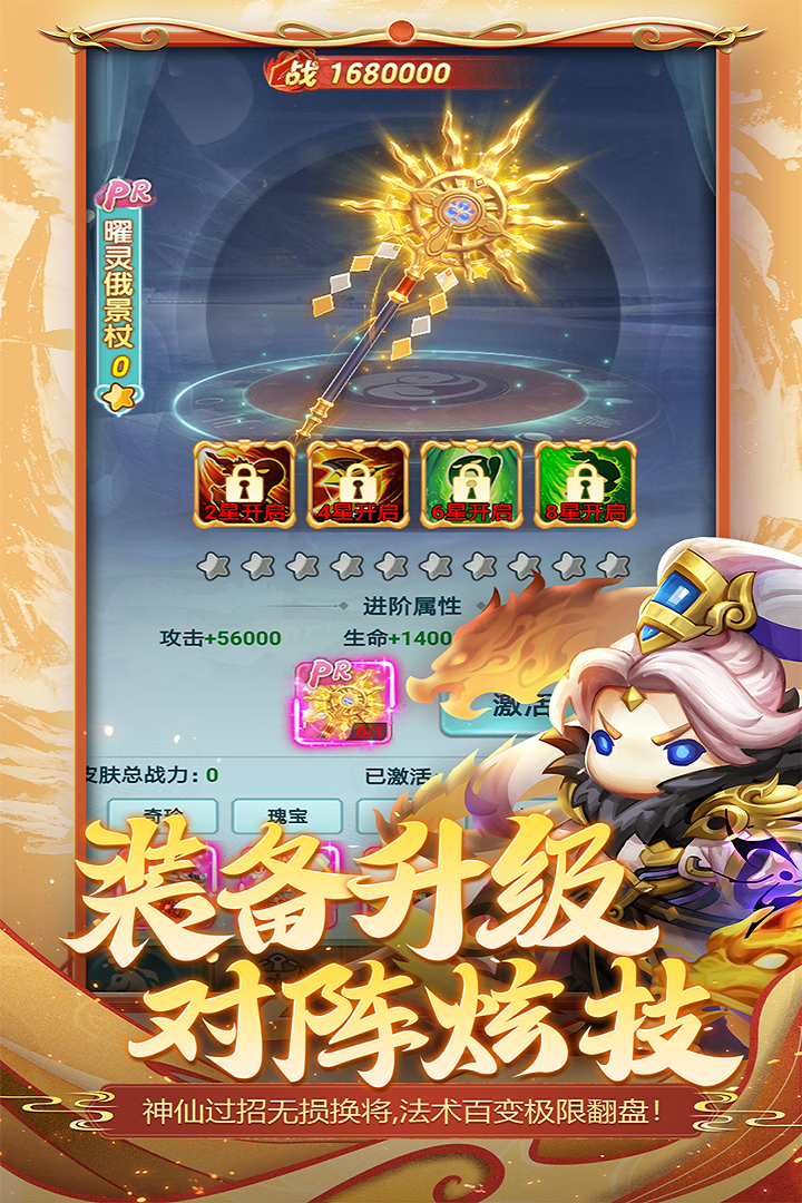 异兽在山海手机版
