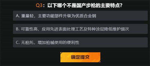 穿越火线枪械锦标赛答题答案详情介绍