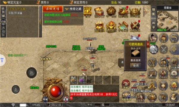复古战神无限刀