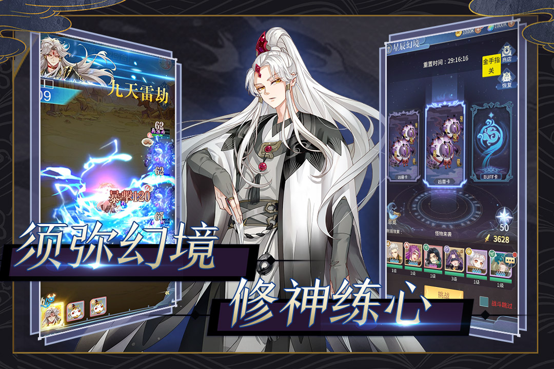 河图寻仙记手游免费版