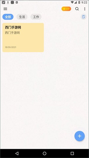 Easy Notes截图