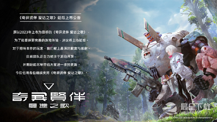万代南梦宫宣布奇异贤伴爱达之歌延期发售