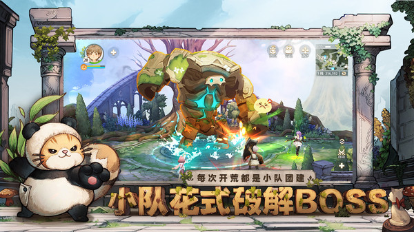 森之国度手游