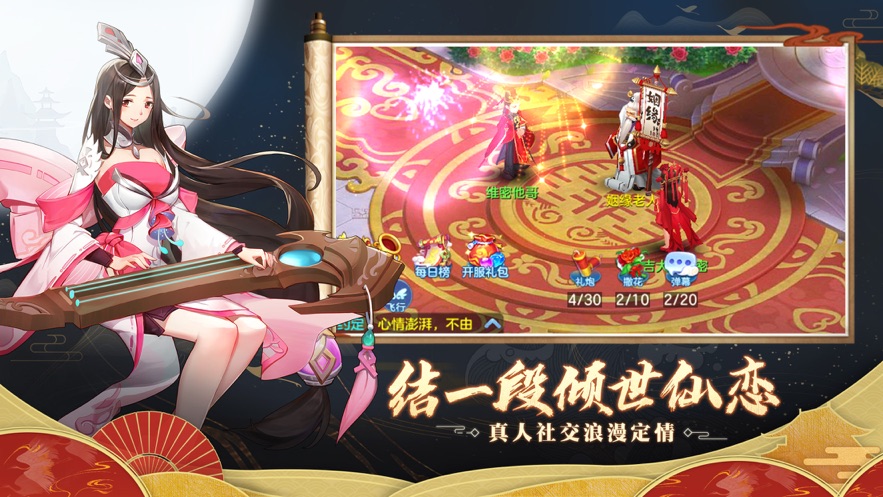 仙凡幻想手游官网版