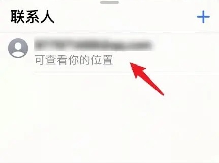 苹果手机怎么查找对方手机位置