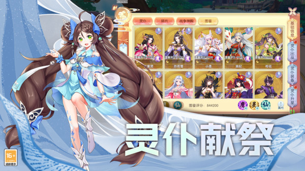 魔眼乱斗