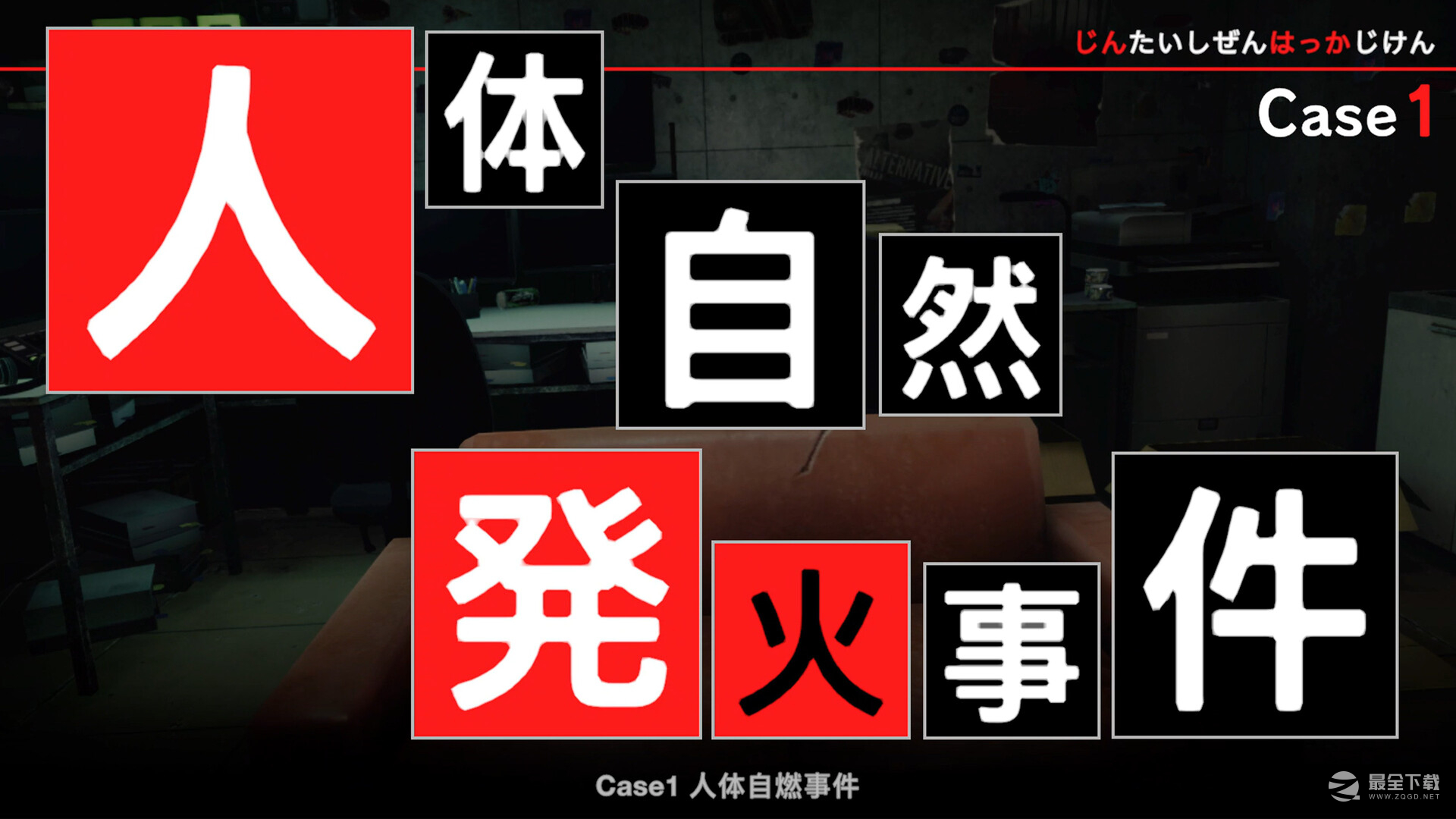 真实科学调查模拟游戏东京都市谜案特搜事件簿上架steam 支持中文详情