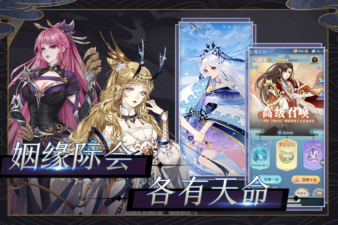 河图寻仙记手游免费版