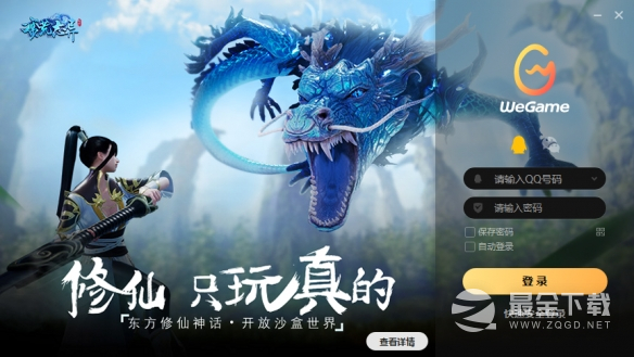 命运方舟国服登录平台一览