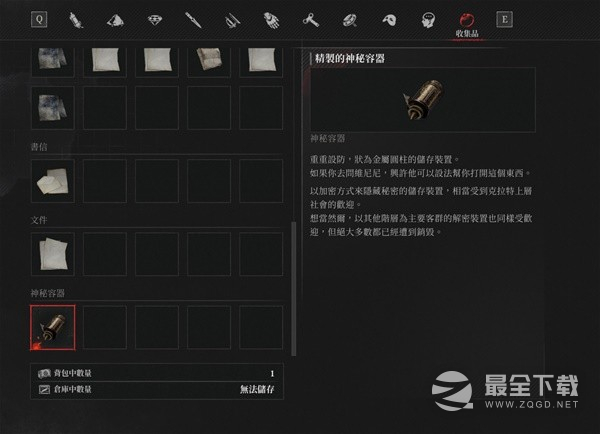 匹诺曹的谎言墨菲支线任务介绍