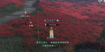 逆水寒手游童心寻趣任务怎么玩