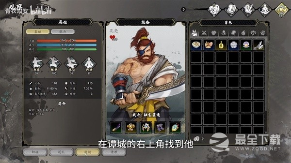 逸剑风云决孔亮与上官虹入队教程攻略