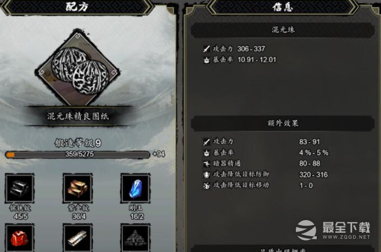 逸剑风云决混元珠图纸获得方法攻略