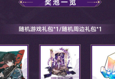 崩坏星穹铁道1.3版本第二期超话签到怎么玩