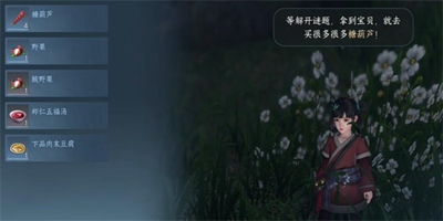 逆水寒手游童心寻趣任务怎么玩