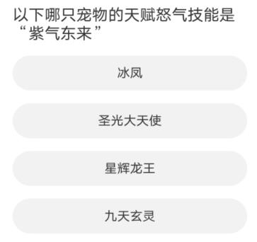 道聚城11周年庆QQ飞车答案汇总