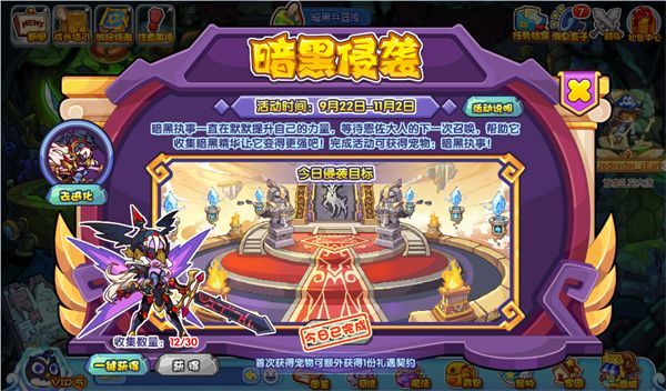 洛克王国暗黑侵袭活动怎么玩-暗黑侵袭活动玩法攻略