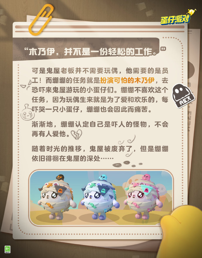 《蛋仔派对》遇见小刺猬活动玩法攻略