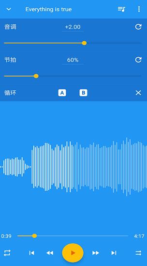 music speed changer安卓版截图