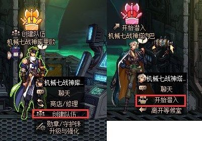dnf代号盖波加任务怎么做