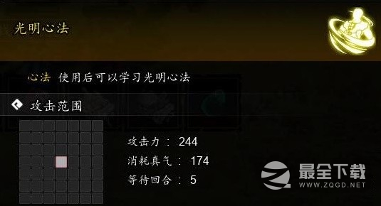 逸剑风云决光明心法获取教程攻略