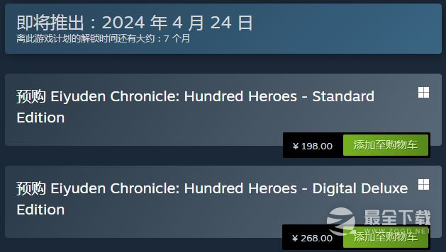 百英雄传steam国区售价198起