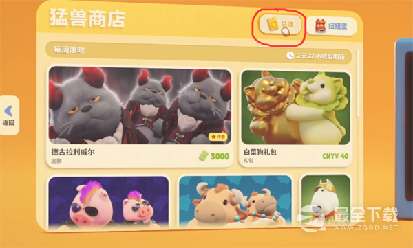 动物派对眼罩猫希子兑换码一览