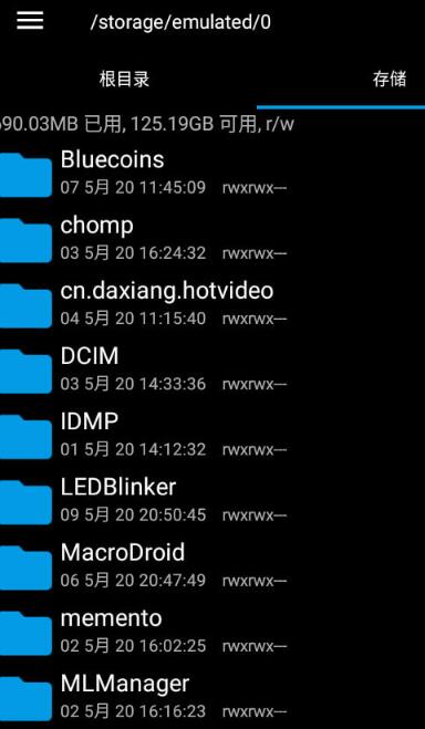 root explorer文件管理器截图