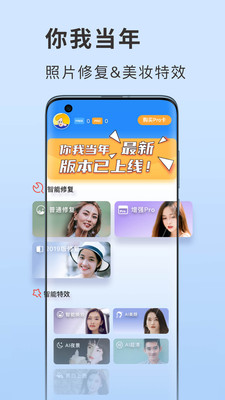 你我当年app手机版截图