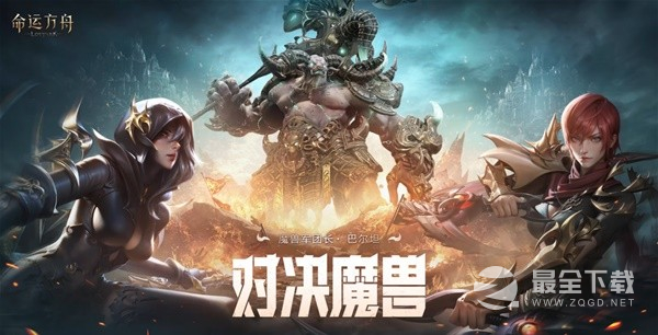 命运方舟9月20日更新遗览详情