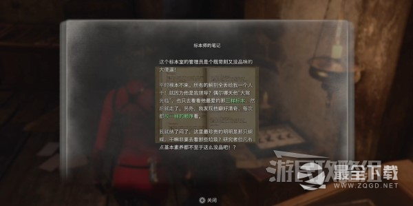 生化危机4重制版逆命殊途dlc第四章蓝色蝴蝶标本谜题攻略