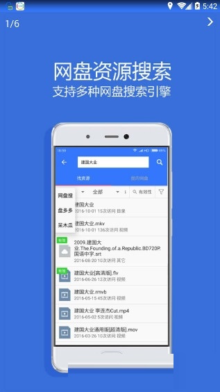 山寨云village截图