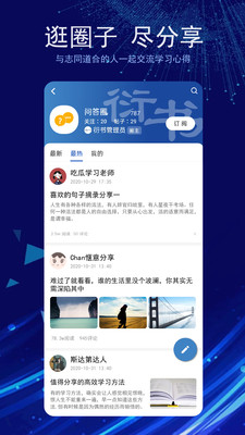衍书app截图