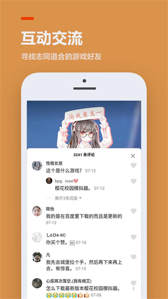 我要下载那个233乐园截图