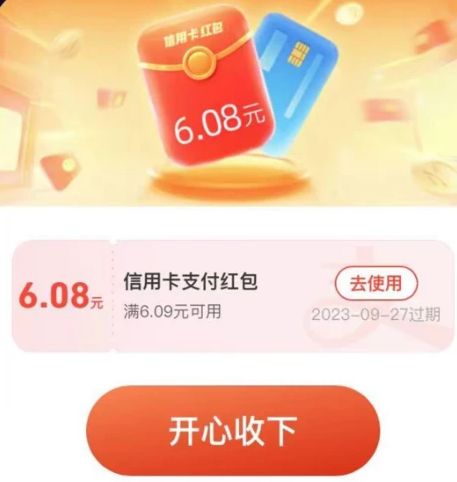 支付宝金秋消费节瓜分3亿活动什么时候结束