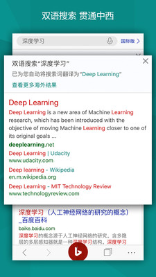 必应搜索引擎截图