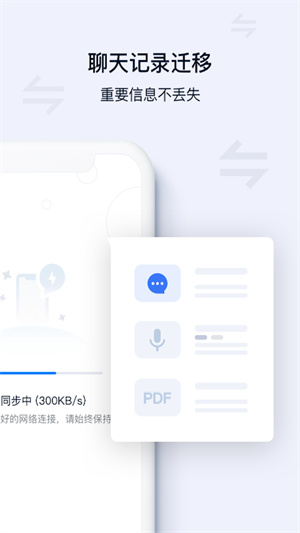 丰声截图