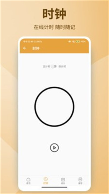 牛也笔记截图