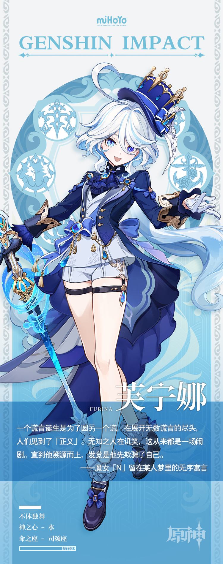 原神4.2芙宁娜图鉴