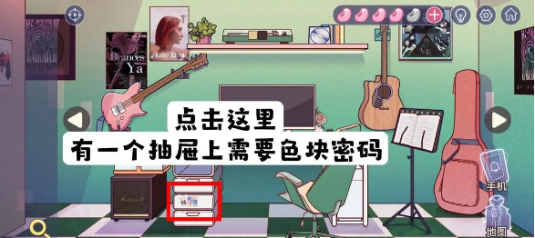 《房间的秘密3》电脑桌抽屉的九宫格色块密码分享