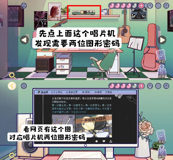 《房间的秘密3》电脑桌抽屉的九宫格色块密码分享